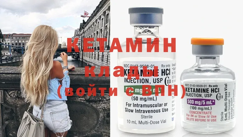 Кетамин VHQ  цены наркотик  Ишимбай 